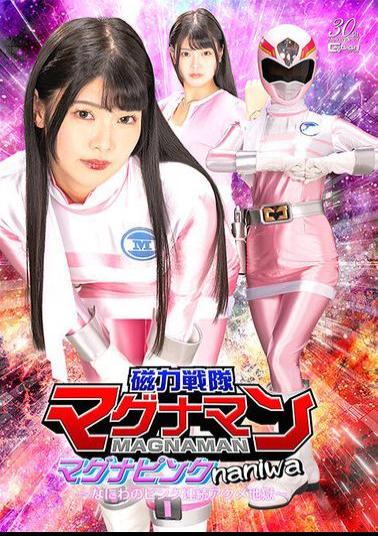 English Sub SPSD-33 Magnetic Force Magnaman Magna Pink Naniwa Naniwa's Pink Continuous Acme Hell Hinano Miki