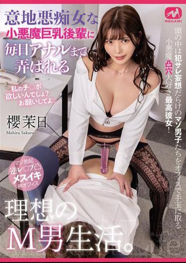 English Sub MGMQ-149 The Ideal M-man Life Where Anal Is Played With By A Mean, Slutty, Devilish, Big-breasted Junior Every Day. Maya Sakura