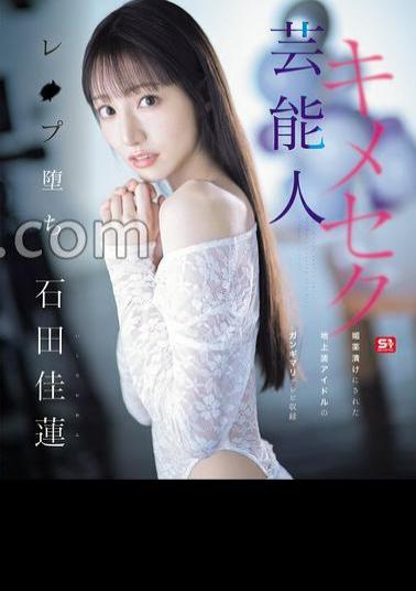 English sub SONE-679 Celebrity Drug-induced Secret Fall: A Terrestrial TV Idol Who Was Drugged And Filmed In A Sloppy State, Karen Ishida