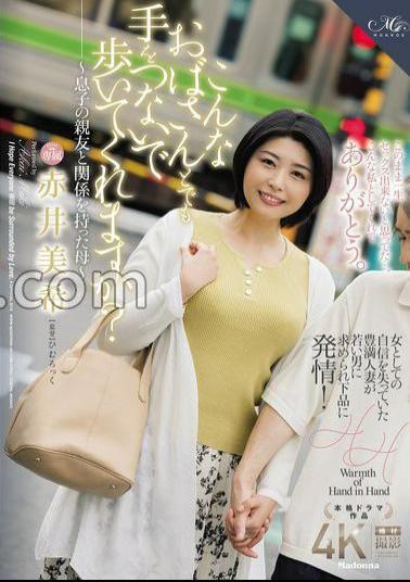 ROE-338 Would you hold hands and walk with a woman like this? A mother who had a relationship with her son's friend Miki Akai