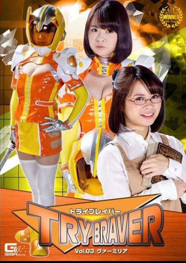 English sub GTRL-39 Tribe Leaver Vol.03 Vermilia