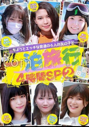 FTUJ-044 A Slightly Risqué Overnight Trip with 6 Ordinary Girls 4 Hour Special (2)