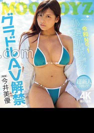 English sub MIDA-077 Reiwa No.1 Tan Skin Body Gravure Idol AV Debut Super Newcomer H Cup Imai Miyu