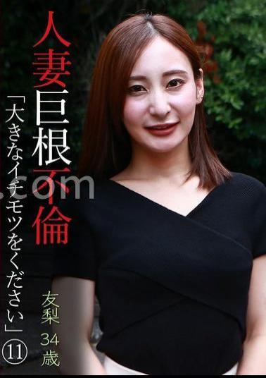 PARATHD-4194 Married Woman Big Adultery Give Me A Big (11) Yuri 34 Years Old 