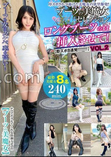 English sub SYKH-143 Selection Of Beautiful Witches In Boots: Let Me Insert It With My Long Boots On! VOL.2