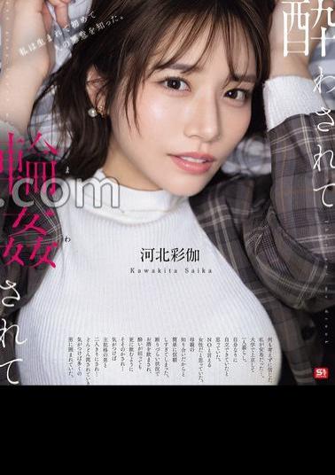 English sub SONE-687 Drunk And Gangbanged - Ayaka Kawakita