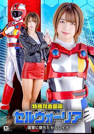 SPSB-38 Special Investigation Lifesaving Unit Serwarria Serreine Fell For Revenge Mai Hanagari