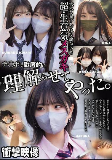 MUCD-327 A Super Sassy Female Gaki Who Looking Down On Adults And Is Rotten I Made Her Understand It Thoroughly. 