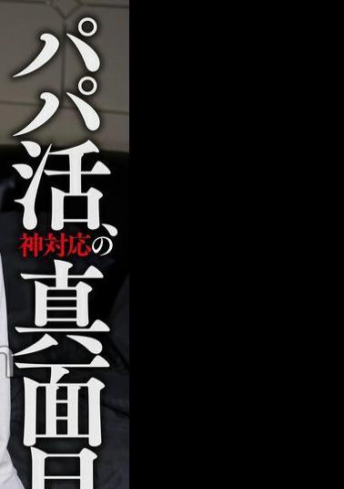 Mosaic KOJA-020 Sugar Baby, A Serious And Slender Female College Student With A Godly Attitude a Little On Camera She Was Lured In By The Reward And Ended Up Getting Fucked! Shuka Katayose