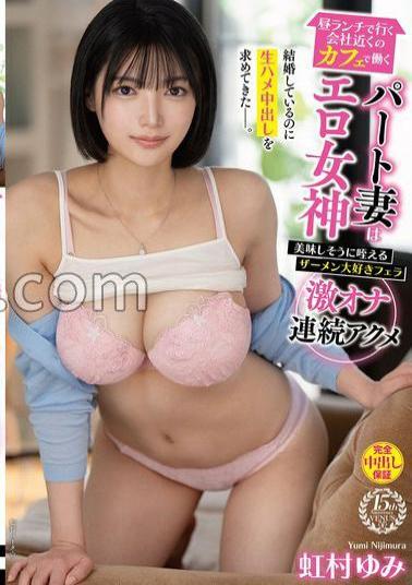 English sub VENZ-052 My Part-time Wife, Who Works At A Cafe Near My Office Where I Go For Lunch, Is An Erotic Goddess. She Loves To Suck Cum And Cum In Her Mouth. She Masturbates Hard And Has Multiple Orgasms. Even Though She's Married, She Wants To Have Raw Sex And Cum Inside Her. Yumi Nijimura