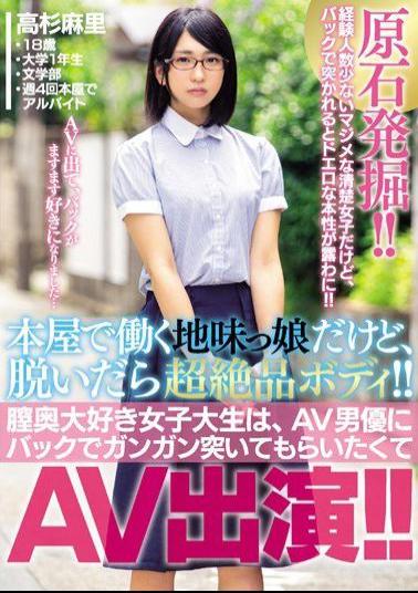 English Sub MIFD-019 It Is A Young Girl Who Works In A Book Store, But If It Takes Off, It Is A Transcendental Body!Vaginal Love Female College Student Wants To Have AV Actor Pounding Back In The Back And AV Appearance! Mari Takasugi
