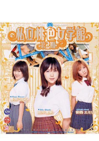 Mosaic SMJD-006 Haruno Urara Hall Second Stage Pink Private School Girl, Sail Ri Yukaritsuki, Emily Anzai