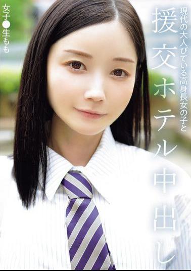 English Sub NPJS-169 Modern, Mature, Tall Girl And Hotel Creampie, Schoolgirl Momo