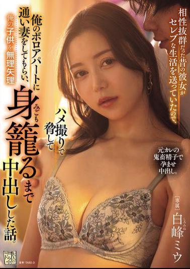 English Sub ADN-694 My Ex-girlfriend, With Whom I Had A Great Relationship, Was Living A Lavish Lifestyle, So I Threatened Her By Filming Her Having Sex With Me, Made Her Come To My Rundown Apartment, And Made Her My Wife, And Then Forced Her To Conceive My Child.