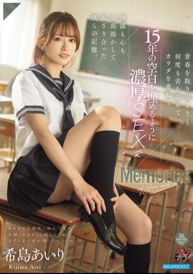 Mosaic DASS-638 In An Attempt To Recapture Our Youth, We Repeatedly Entangled Our Tongues And Bodies, Filling The Gap Of 15 Years With Passionate Sex That Melted Our Body Temperature And Hearts, And Our Memories Intermingled. Airi Kijima