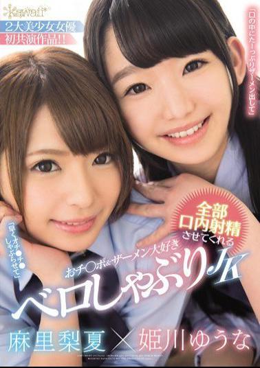 Mosaic KAWD-829 All You Can Ejaculate Ejaculation Po & Semen Love Belo Suck JK