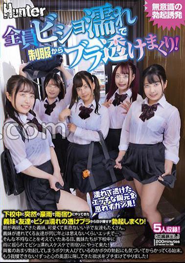 English sub HUNTB-699 All Of Them Are Soaking Wet And Their Bras Are Showing Through Their Uniforms!