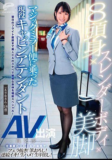 Mosaic DVDMS-529 8 Head X Slender Body X Legs Active Cabin Attendant (Erina, 28 Years Old) On Magic Mirror Flight Re-negotiation Of AV Appearance Until Just Before The Flight Of The Next Day, Enjoy A Sensitive Body With A Beautiful CA's Horny Special!