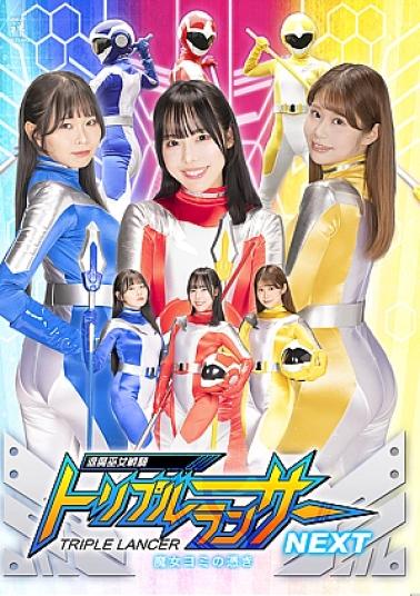 Zen ZEPE-87 Exorcist Priestess War Knight Triple Lancer NEXT Possession of the Witch Yomi