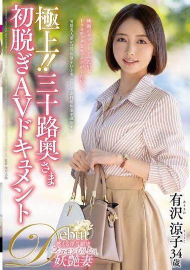 English Sub JUTA-168 Best!! Thirty-something Wife's First Nude AV Documentary Ryoko Arisawa