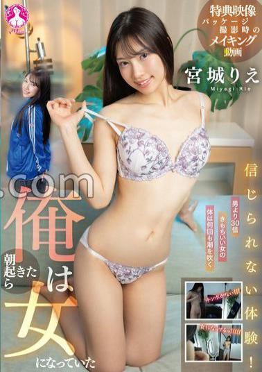 Mosaic SAN-353 Unbelievable Experience! I Woke Up One Morning And Had Become A Woman / Rie Miyagi