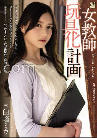 English sub ADN-413 Female Teacher Toy Plan Miu Shiramine