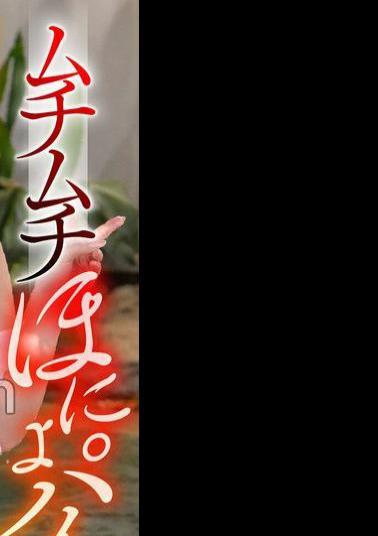 MCSR-60001 Voluptuous Estrus Period I'll Make It All Come True With Bruises And Temptation Hot Spring Date Wakana Hono 