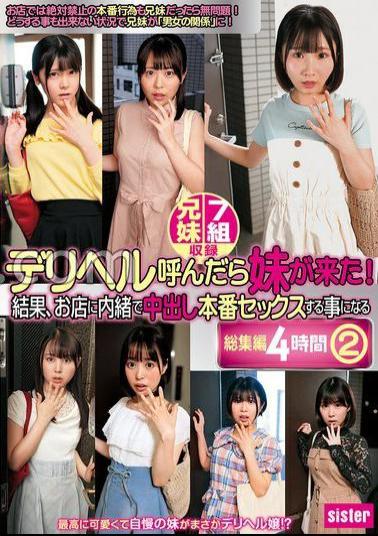 IMO-031 When I Called A Delivery Health, My Sister Came! As A Result, I Ended Up Having Real Creampie Sex Without The Store Knowing. 4 Hours Of Compilation (2)