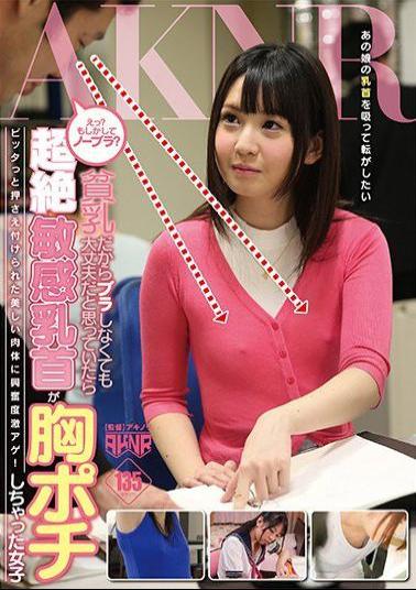 Mosaic FSET-685 I thought it was okay not to wear a bra because I had small breasts, but my transcendently sensitive nipples popped in my chest 