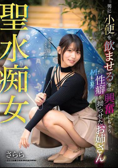 DJCY-007 Holy Water Slut: A Woman With A Twisted Sexual Fetish Who Gets Excited By Making Men Drink Her Urine