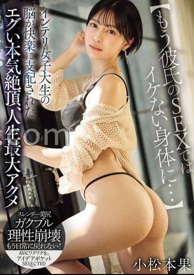 IPSE-015 For A Body That Can't Be Cool With My Boyfriend's SEX Anymore ... An intelligent female college student's brain is dominated by pleasure, and the biggest acme in her life Kaori Komatsumoto with 3 raw photos 
