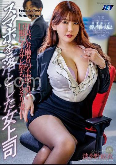NGOD-270 A Female Boss Who Dropped Her Smartphone An Intelligent Wife Who Fell Into A Filthy And Stinky Big Of A Sweaty Worker Yui Hatano 