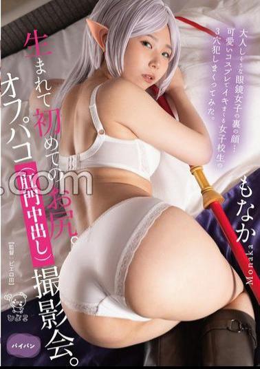 Mosaic PIYO-201 Includes Bonus Footage Limited To Video Distribution My First Butt.