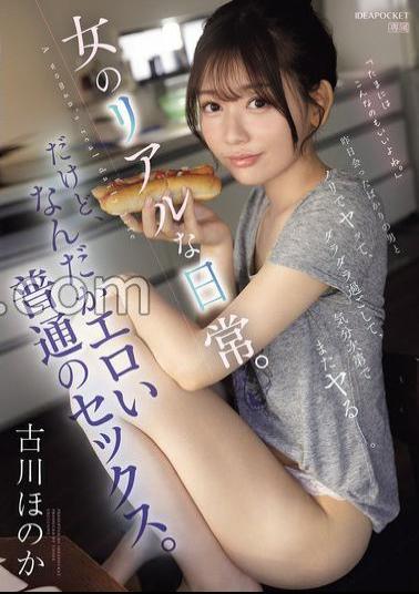 Mosaic IPZZ-572 I'll Have Sex With A Guy I Just Met Yesterday, Hang Around, And Do It Again Depending On How I Feel. A Woman's Real Daily Life. But Somehow It's Erotic, Normal Sex. Honoka Furukawa