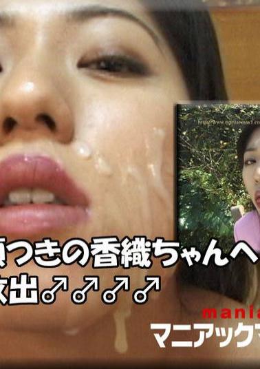 FC2PPV-4704290 Kaori Aikawa - Facial release to the sexy-faced Kaori-chan