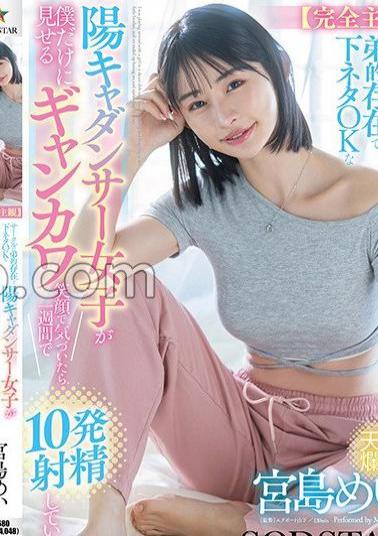 English sub START-318 Completely Subjective When I Noticed The Cute, Gangbang Smile That Was The Younger Brother Of The Club And Allowed Dirty Jokes, I Was Ejaculating 10 Times In A Week.