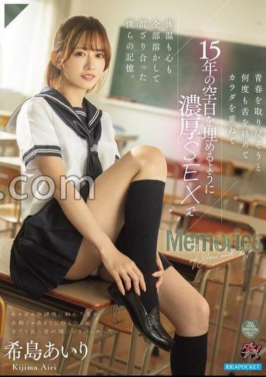 English sub DASS-638 In An Attempt To Recapture Our Youth, We Repeatedly Entangled Our Tongues And Bodies, Filling The Gap Of 15 Years With Passionate Sex That Melted Our Body Temperature And Hearts, And Our Memories Intermingled. Airi Kijima