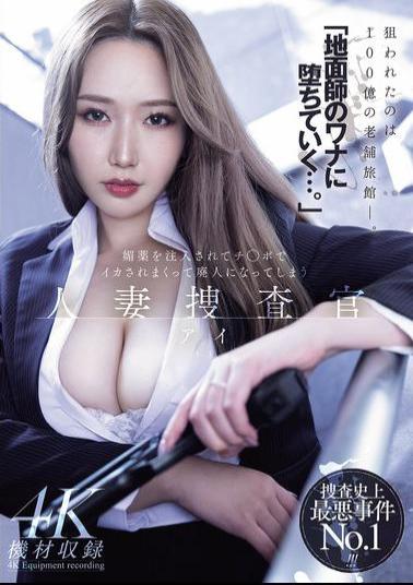 English Sub MEYD-986 Falling Into The Trap Of A Real Estate Fraudster... Ai Sayama, A Married Woman Investigator, Is Injected With An Aphrodisiac And Made To Cum Over And Over Again By A Dick, Becoming A Wreck