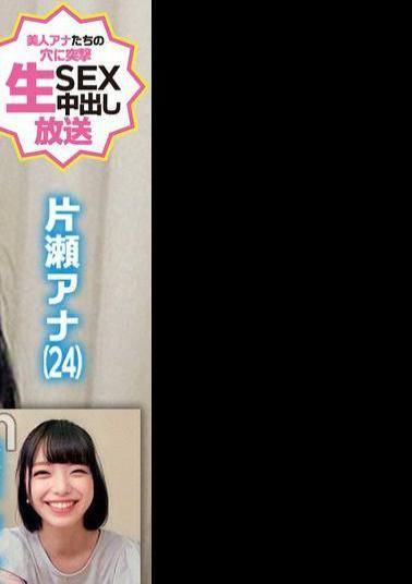 765ORECS-328 Picking Up Reports, Sports, Variety, Real Female Announcers! Local station female anagachina nampa phimosis boys and raw vaginal shot SEX Katase Anna Morishita Anna 