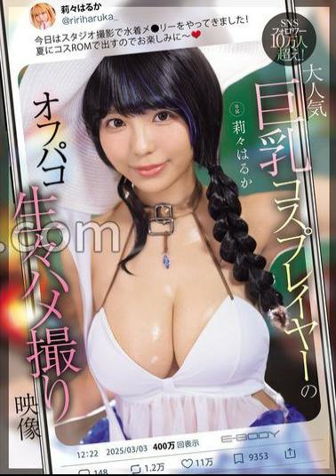 Mosaic EBWH-236 Over 100,000 SNS Followers! A Lively Off-camera Video Of A Popular Big-breasted Cosplayer, Haruka Lili (Blu-ray Disc)