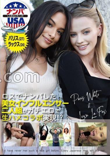 HIKR-238 A Duo Of Beautiful Influencers Who Picked Up In Los Angeles Realize A Raw Saddle Collaboration With Gachiero!? Paris (27) & Lux (24) 