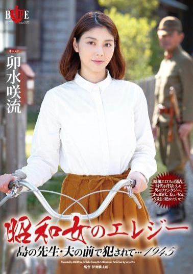 Mosaic HBAD-302 It Is Fucked In Front Of The Teacher-husband Of Showa Woman Of Elegy Island ... 1945 Saryu Usui