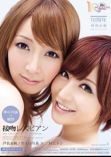 Mosaic MIDD-674 Dream Co-Star × Ban Lifted Kissing Lesbian Yuria Satomi Miho Ashina 