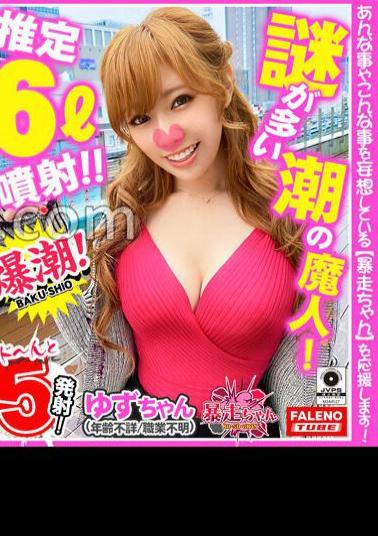 FTHT-280 Tide Majin! Estimated 6 liter injection! No matter what you do with and fingering with Ji Po with self, it will blow out! Explosive Explosion Gal! Do you want to? I'm going to be squid! - I'm going to be squid! Itte Do more! Slap! Strangling! Man fart! Covered with juice! … 