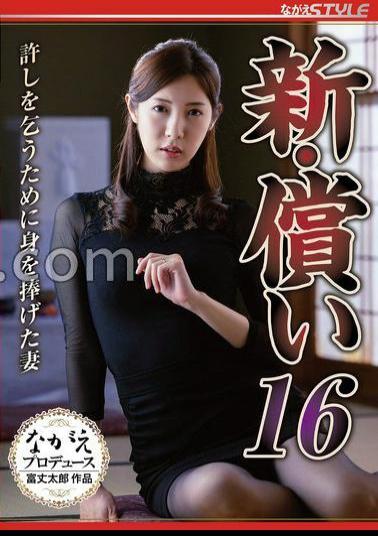 English sub NSFS-385 New Atonement 16: The Wife Who Sacrificed Herself To Ask For Forgiveness, Asami Mizubata