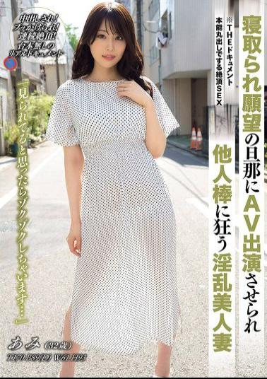 English Sub BIJN-274 THE Documentary: Orgasmic Sex With Instincts Bared: A Beautiful, Horny Wife, Ami Inamori, Forced To Star In An AV By Her Husband With A Cuckold Fetish, Goes Crazy For Other Men's Cocks