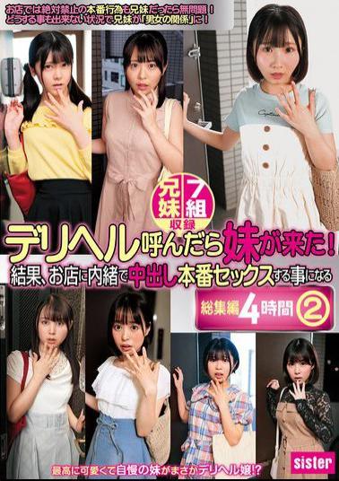 English Sub IMO-031 When I Called A Delivery Health, My Sister Came! As A Result, I Ended Up Having Real Creampie Sex Without The Store Knowing. 4 Hours Of Compilation (2)