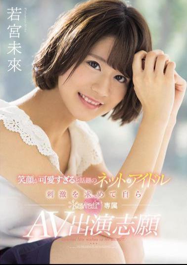 Mosaic KAWD-866 If The Smile Is Too Cute, Ask Themselves For The Topic Net Idol Stimulation Themselves Kawaii * Exclusive AV Appearance Volunteer Waka Emi