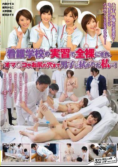 English Sub SVDVD-462 Is Naked In The Practice Of Nursing School, I Was Wiped Boys To The Hole Of Oma Co And Ass ...!