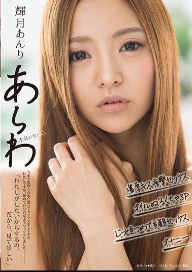 Mosaic SDMU-453 Terutsuki Anri I Am You, But That Has Been The Sex According To The Director And The Script To Reveal Serious Sex Now, We Have Sex For The First Time Their Own Will - to Because You Want To Have Me, So, I Want You To Look At.